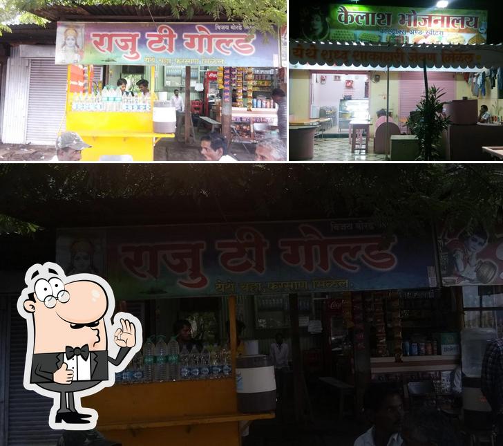 Kailash Bhojnalay