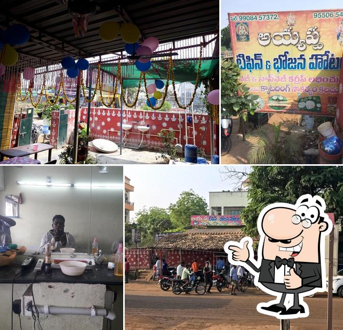 Ayyappya Bojanam Hotel