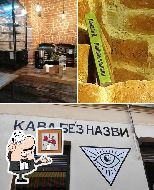 Among different things one can find interior and food at Kava Bez Nazvy