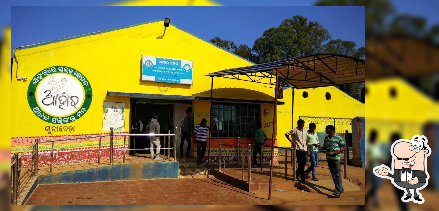Aahaar Kendra