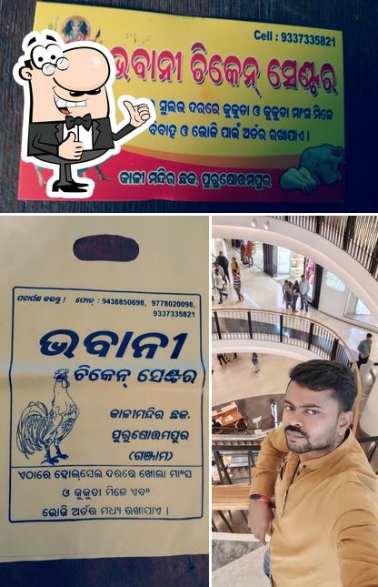 Bhabani Hotel