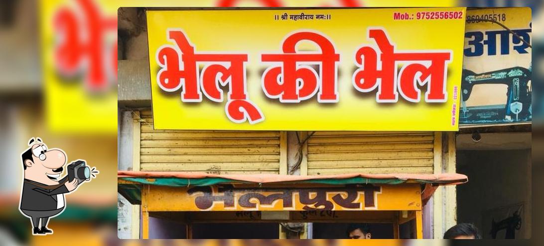 Bhelu ki bhel