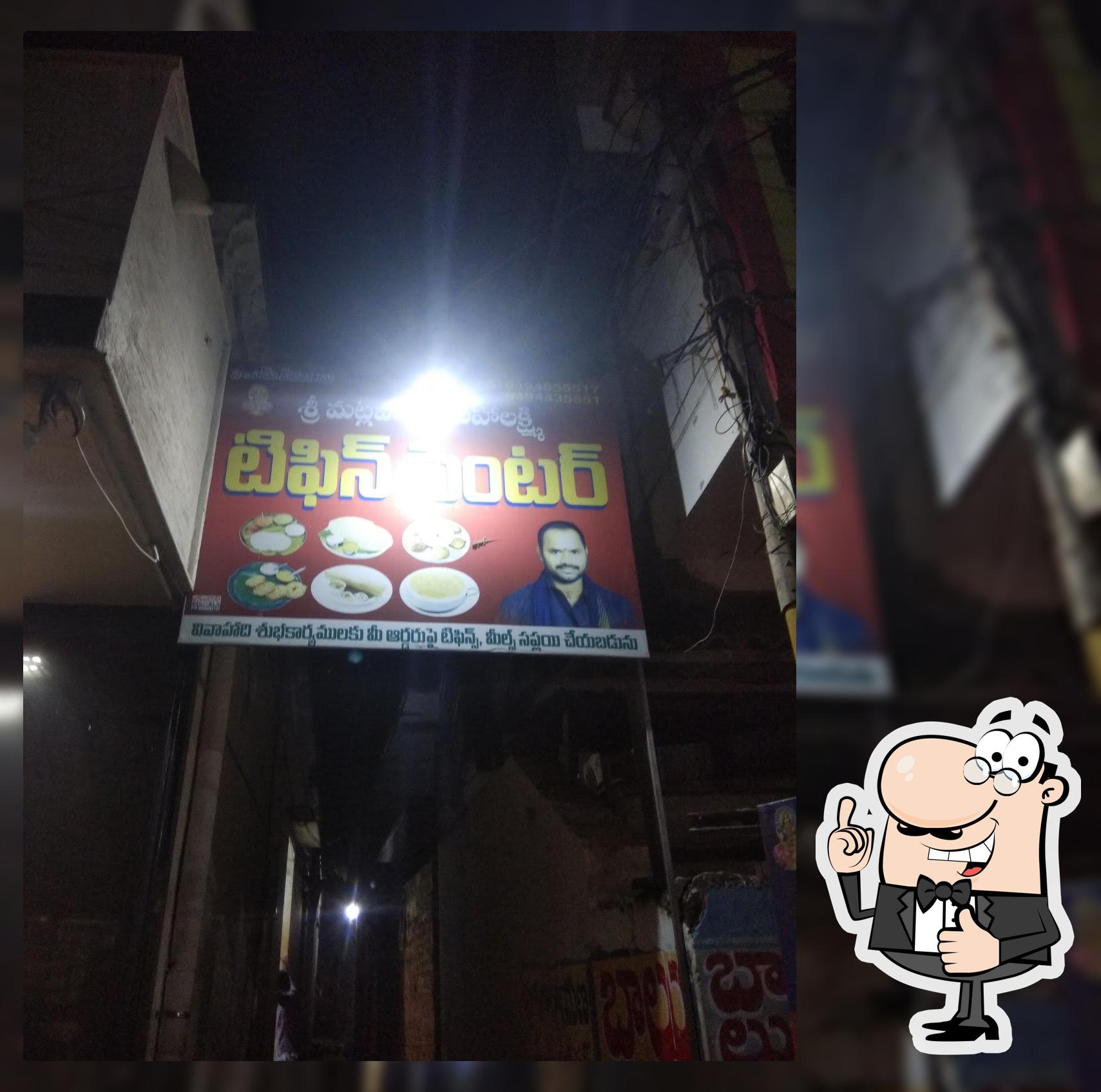 Pitapuram Tiffin Center