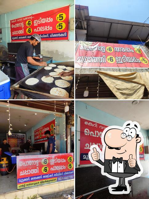 Aone Porotta Piravom - പൊറോട്ട കട - Restaurant