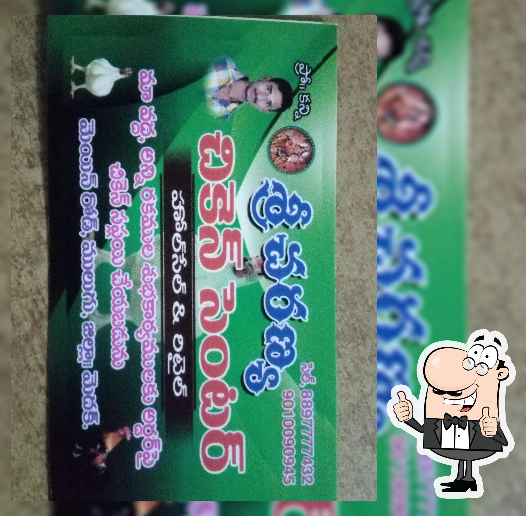 Chirania Chicken Centre