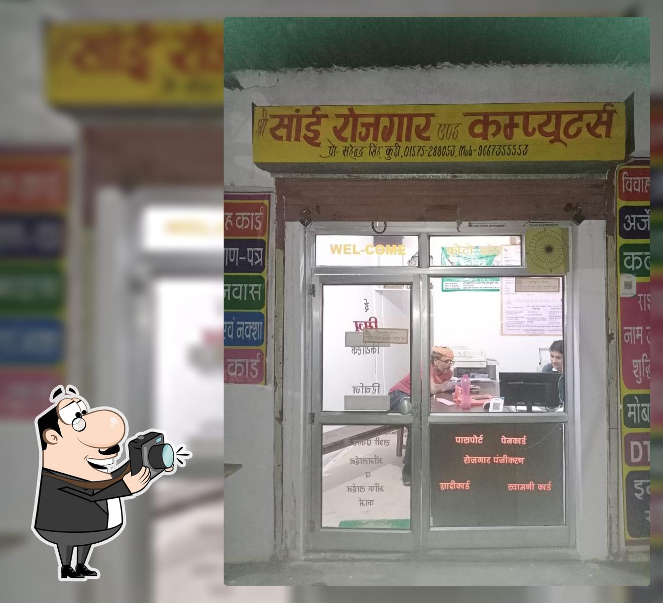 shree sai rojgar center