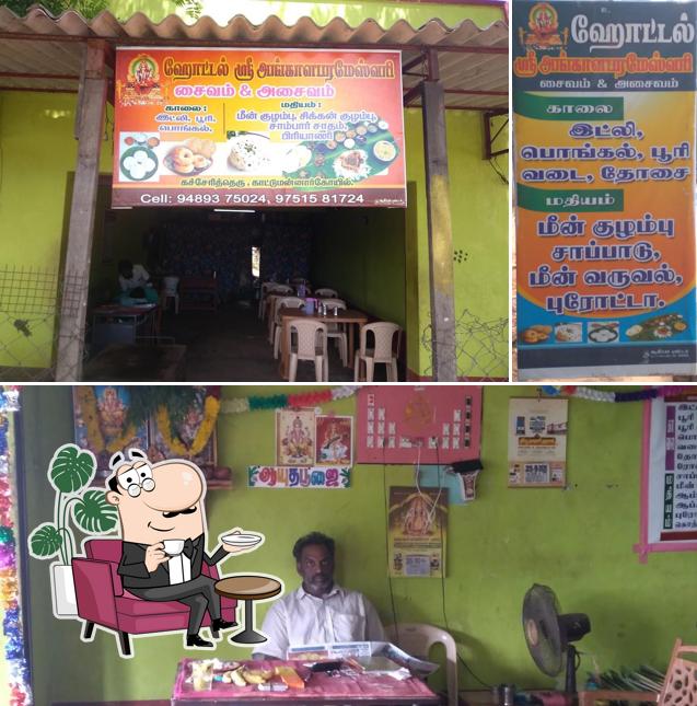 ஹோட்டல் ஸ்ரீ அங்காளபரமேஸ்வரி
