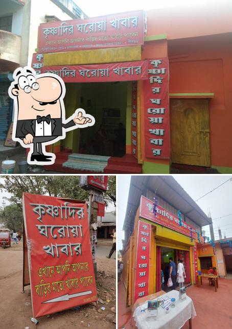 Krishnadir ghoroa khabar.