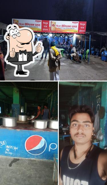 Piyush Raj Hotel