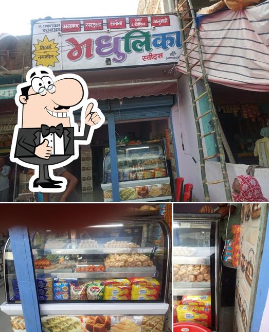 मधुलिका स्वीट्स&नमकीन
