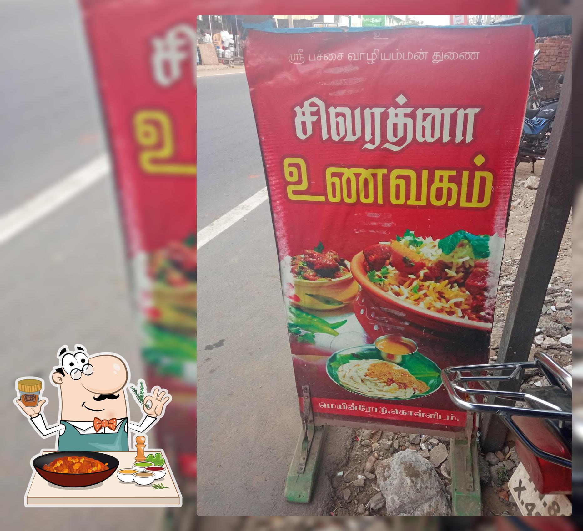 Sivarathna Hotel