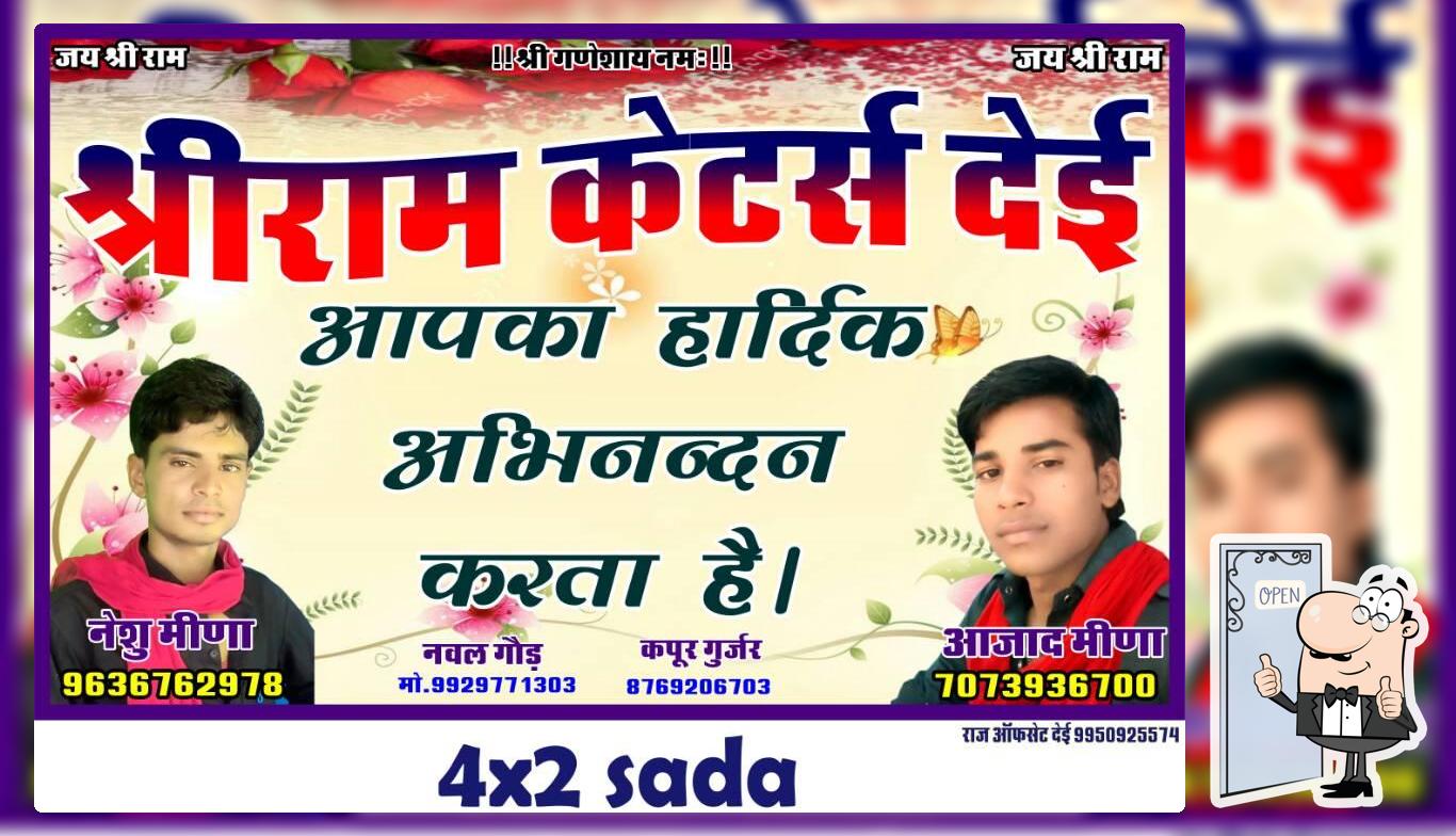 श्री राम केटर्स एण्ड फ्लावर डेकोरेशन देई