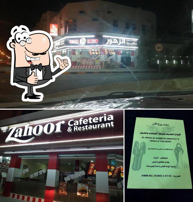 Здесь можно посмотреть фотографию ресторана "Al Zahoor Cafeteria"