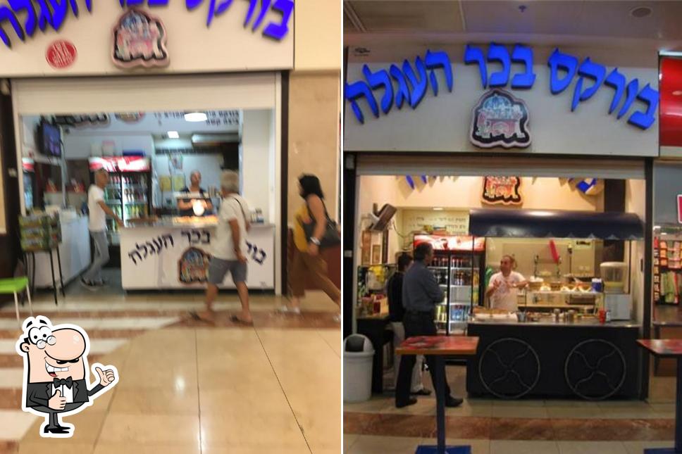 בורקס בכר העגלה
