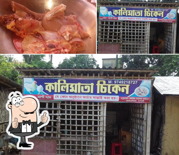 Kalimaata Chicken Shop