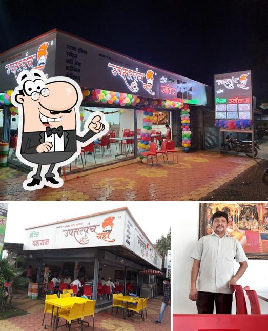 उपसरपंच चहा अँन्ड स्नैक्स