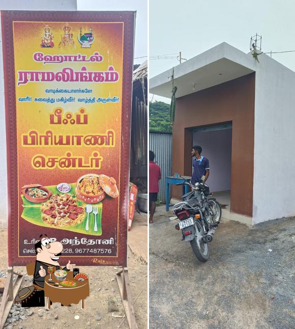 ANTONY BIRIYANI KADAI