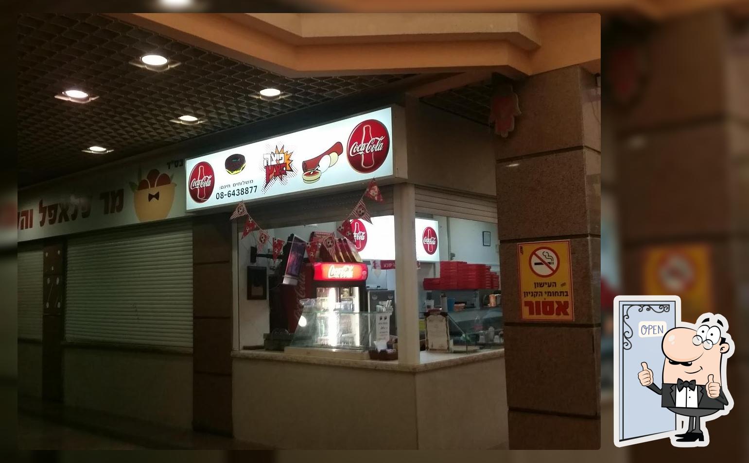 פיצה פצץ - בקניון אביה