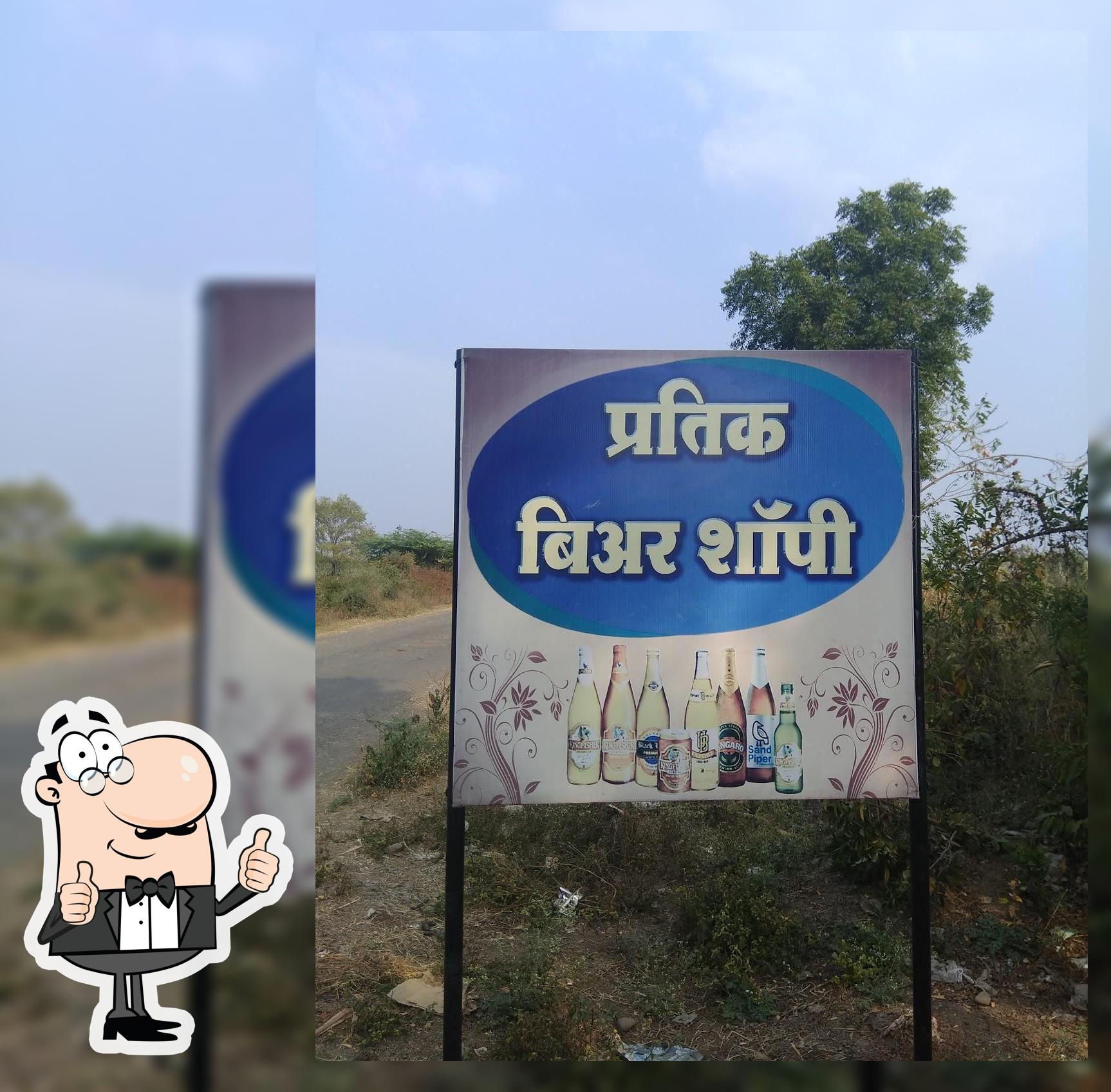 Pratik Wine Shop