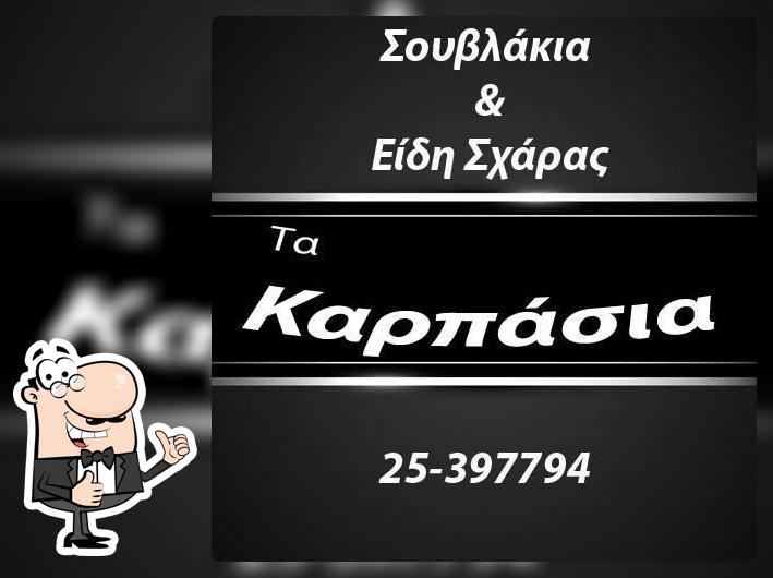 Τα Καρπάσια