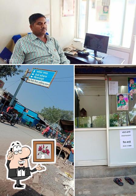 The image of Ganesh Photo Studio And Other Online Services’s interior and exterior