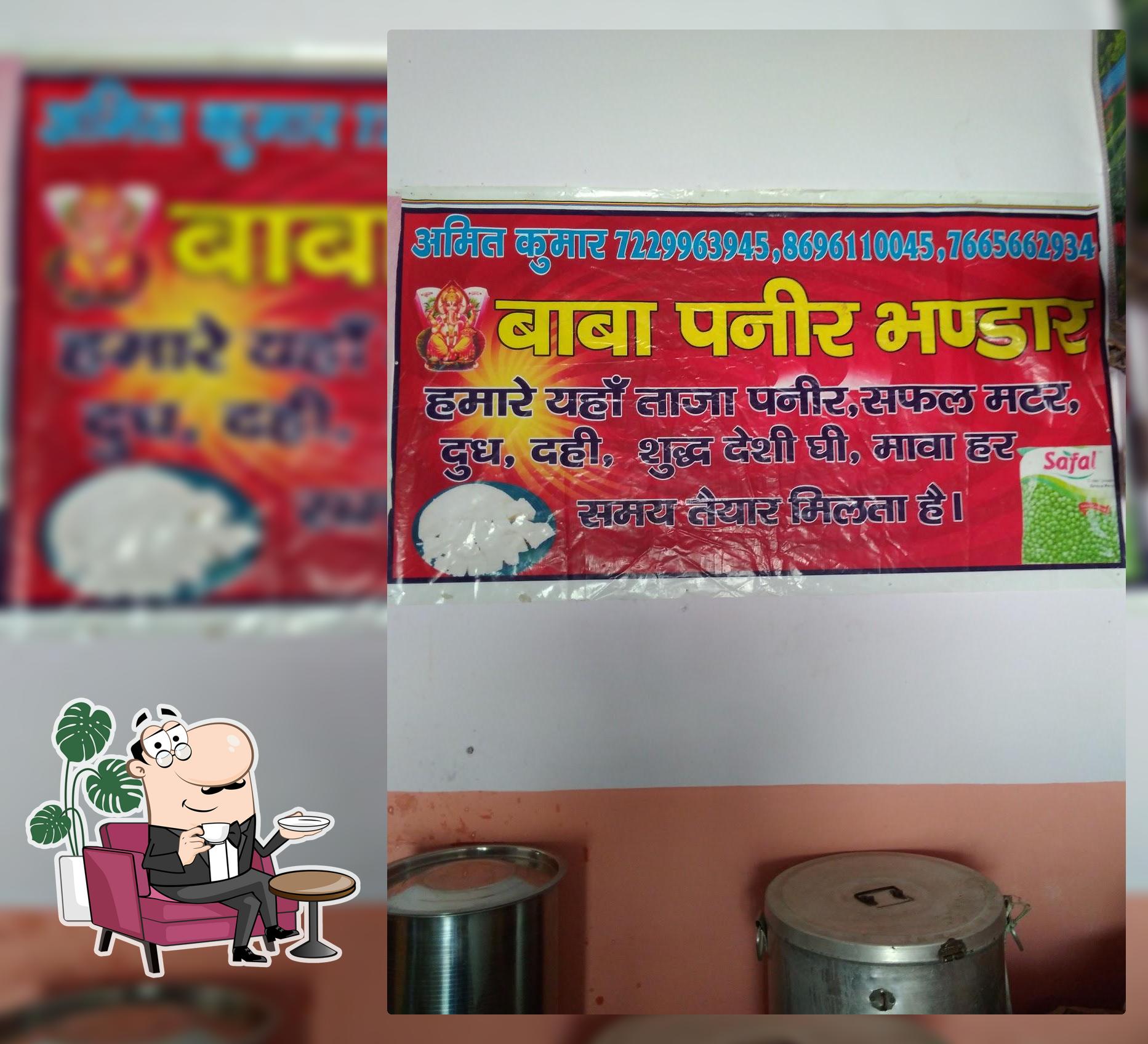 Baba Panir Bhandar