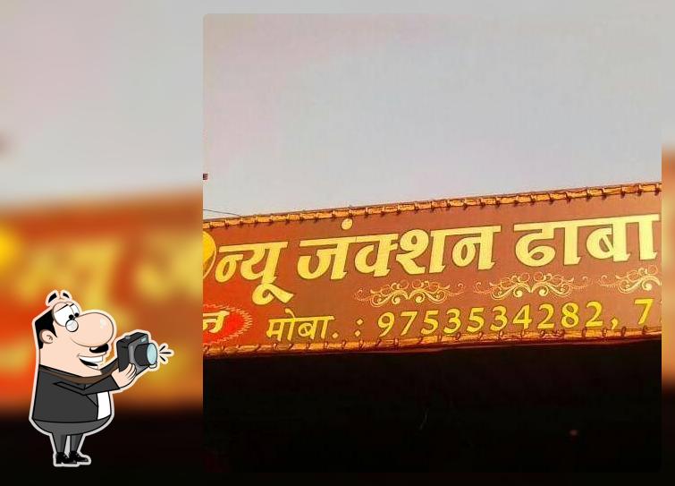 न्यू जंक्शन फैमली ढाबा 2