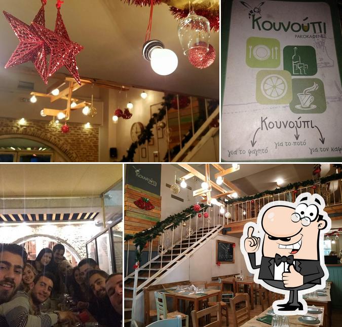 Это снимок ресторана "Kounoupi Rakokafenes"