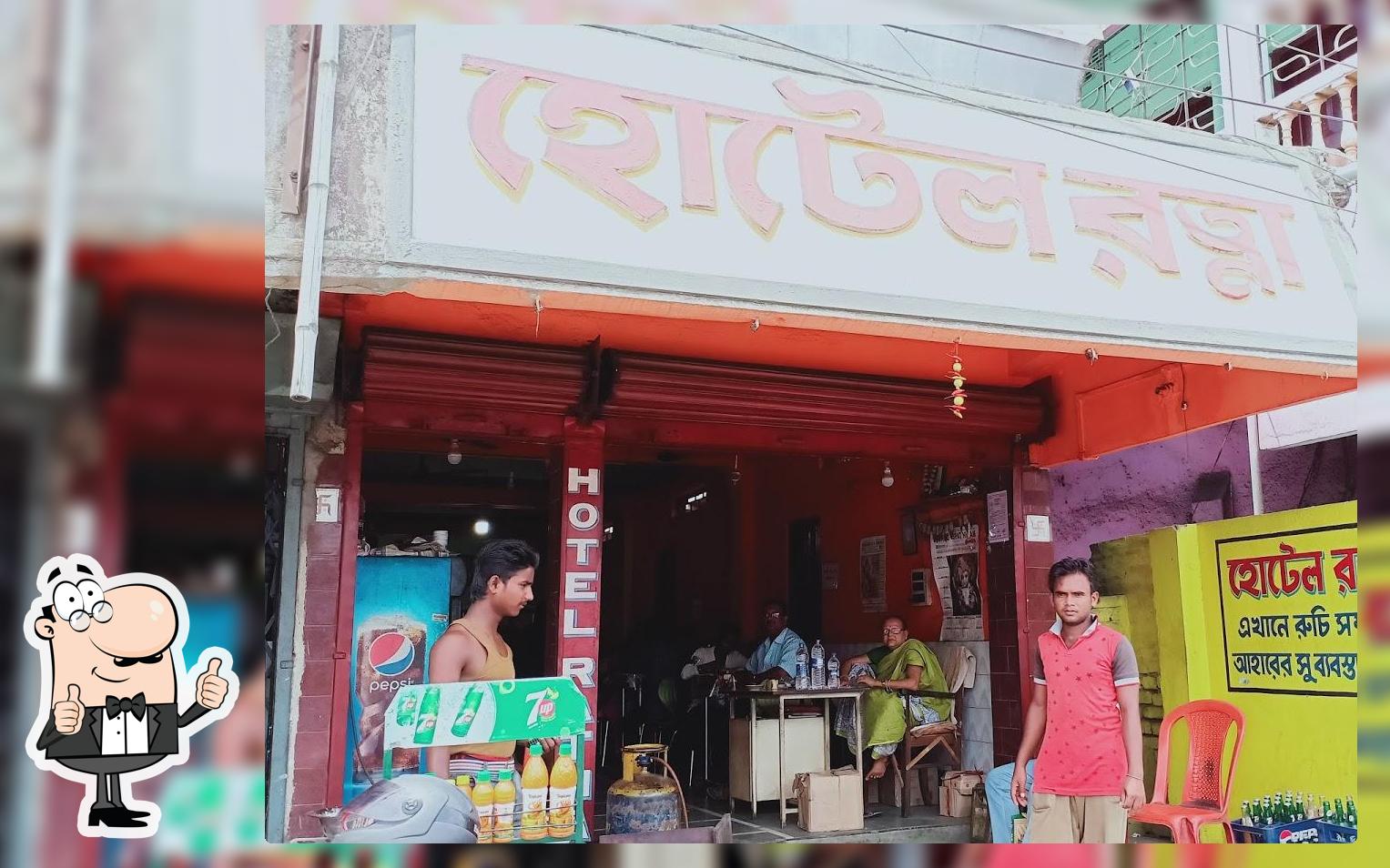 Hotel Ratna, Raiganj