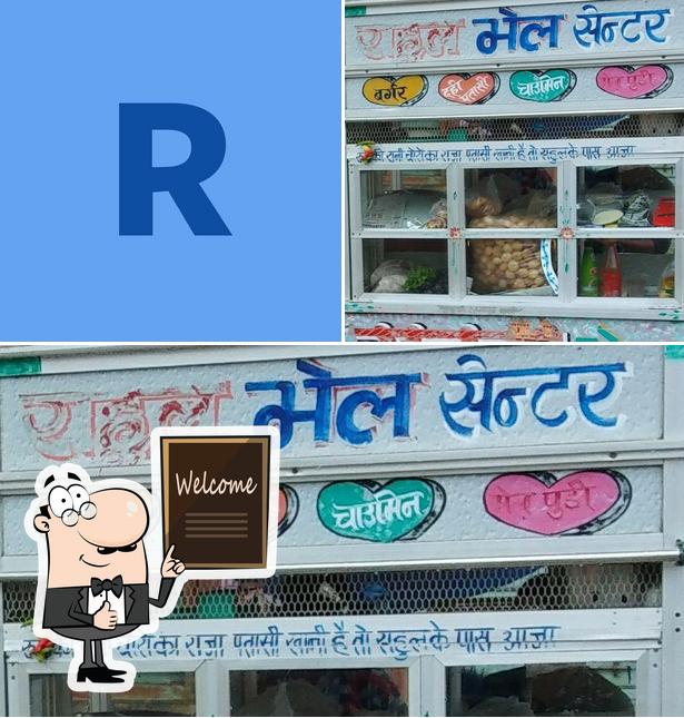 Rahul भेल सेंटर