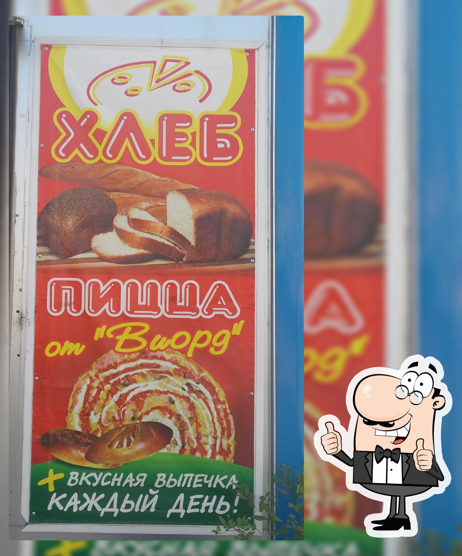 Пиццерия Пицца от 