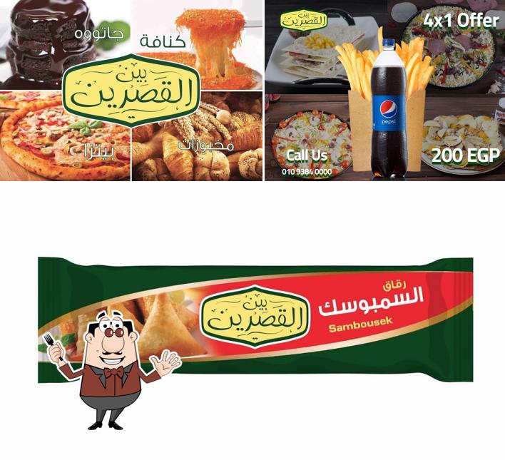 Снимок, на котором видны еда и напитки в بين القصرين Ben ElKasrin