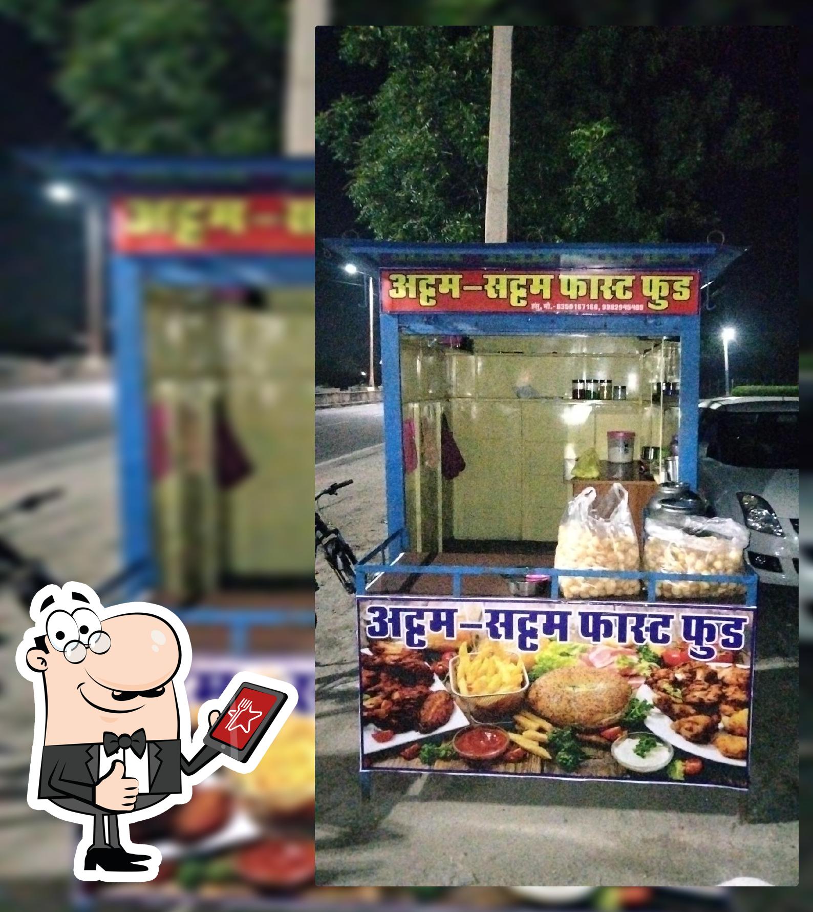 अट्टम सट्टम फास्ट फूड