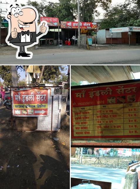 Maa idli vada centre