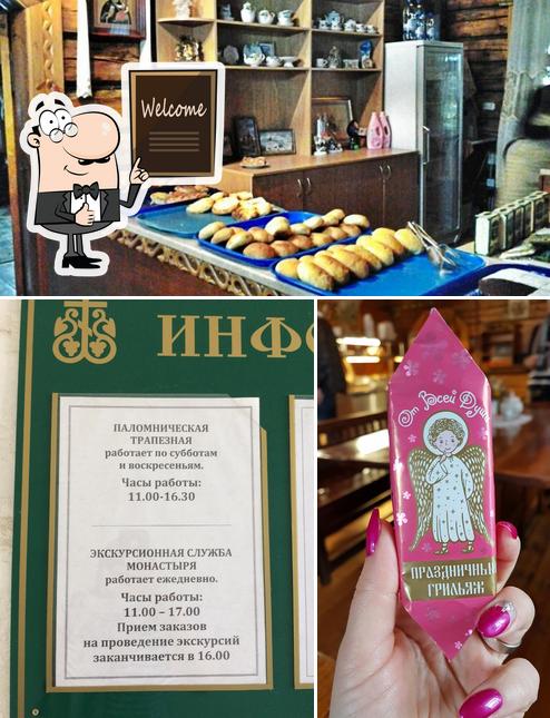 Взгляните на фото кафе "Трапезная Покровского монастыря"