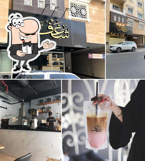 Shaghf Cafe Muweilah Sharjah, Sharjah Restaurant reviews