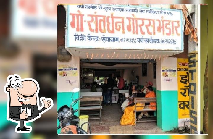 Goras Bhandar