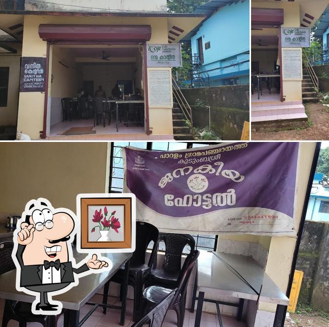 Kudumbashree Janakeeya Hotel