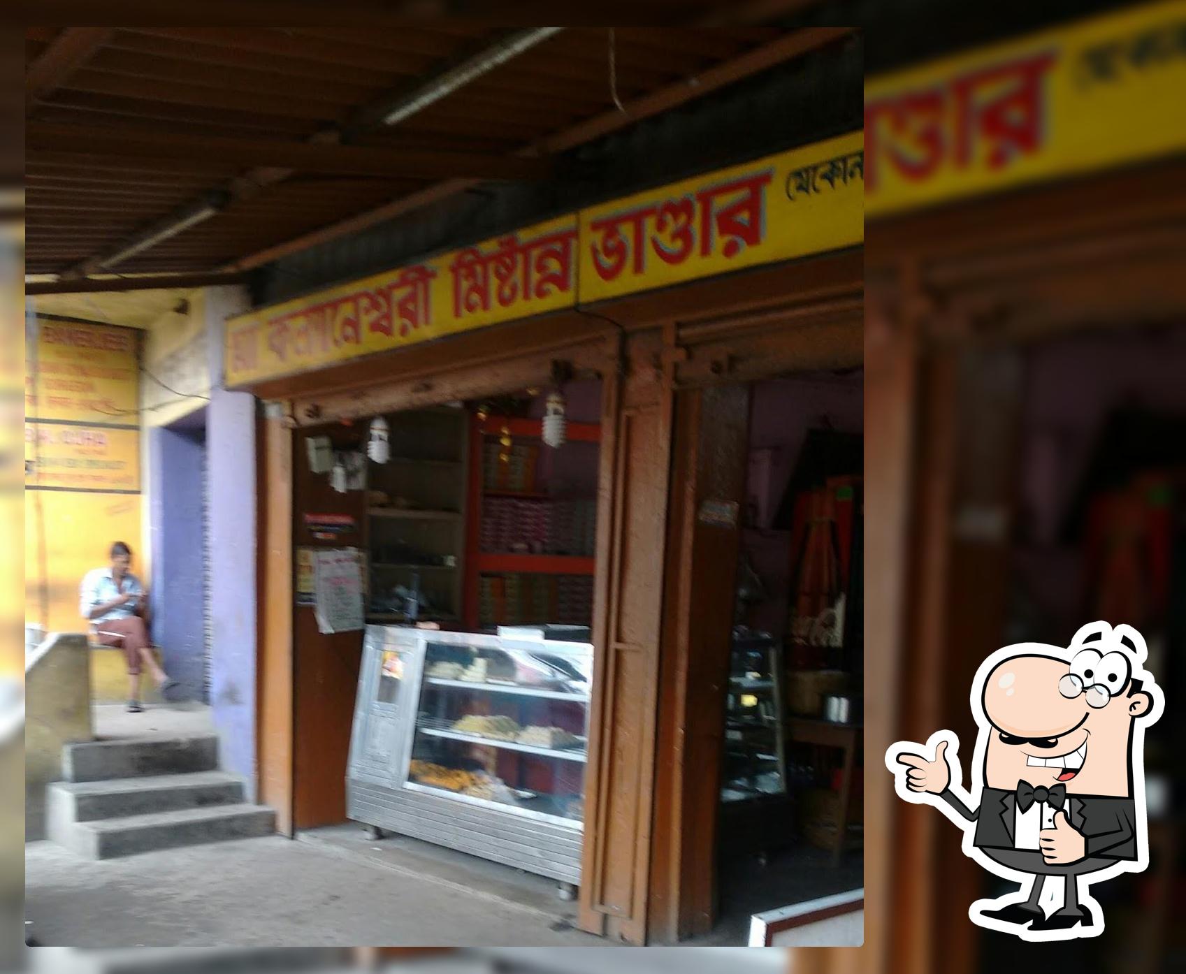 MAA KALAYANESHWARI HOTEL & RESTAURANT