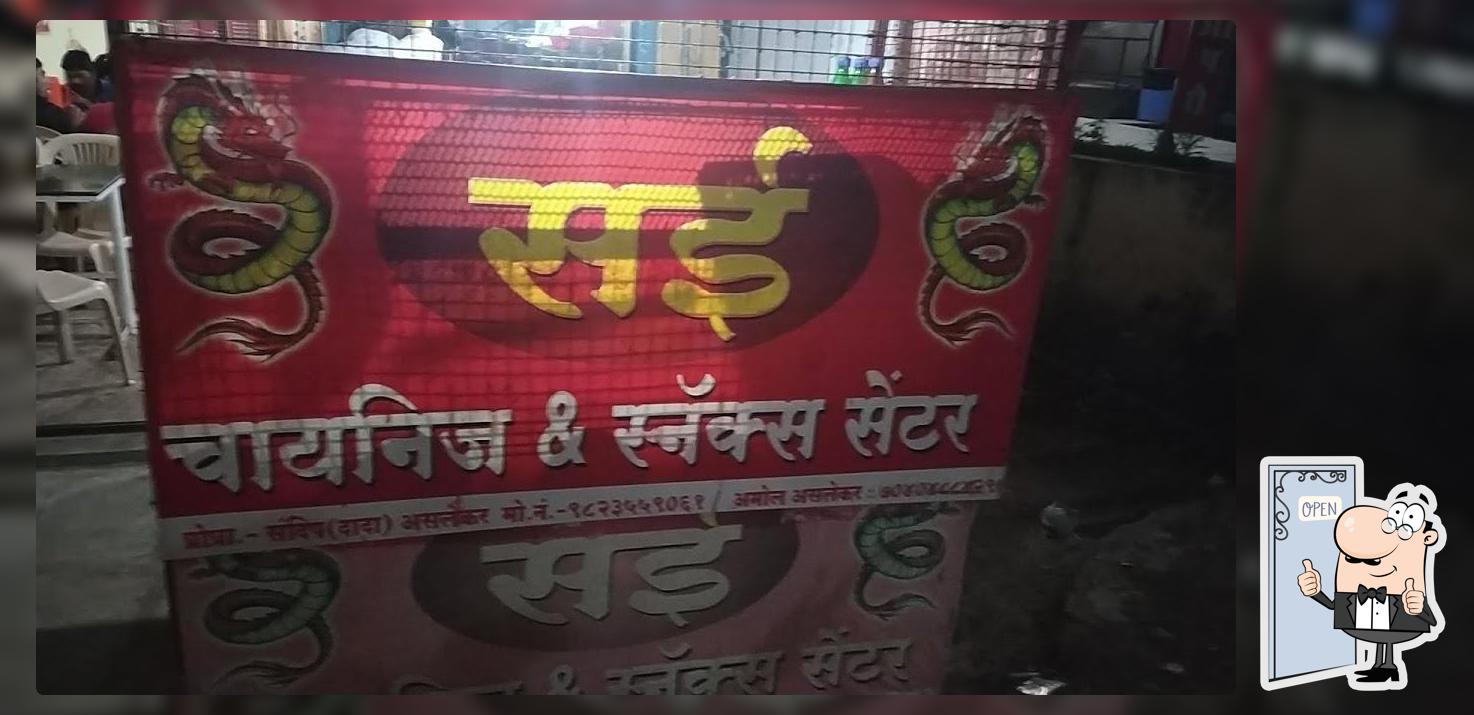 Sai Chinese Centre Shirwal