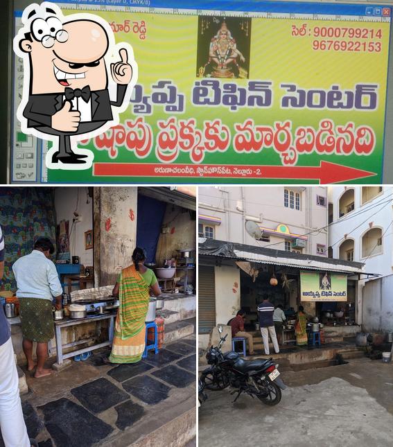 Look at the picture of Ayyappa Tiffin Centre