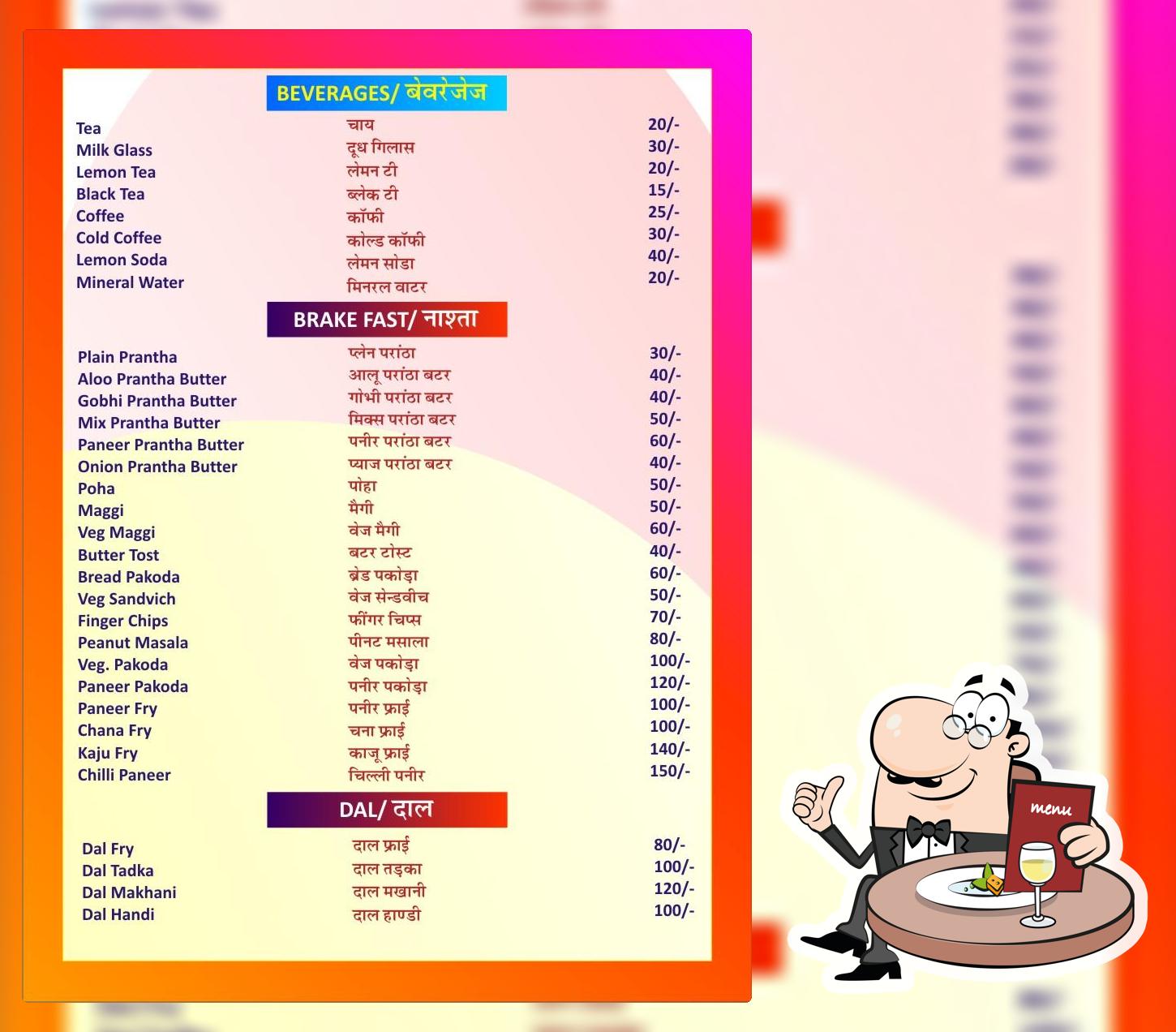 Baba Shyam Restaurant