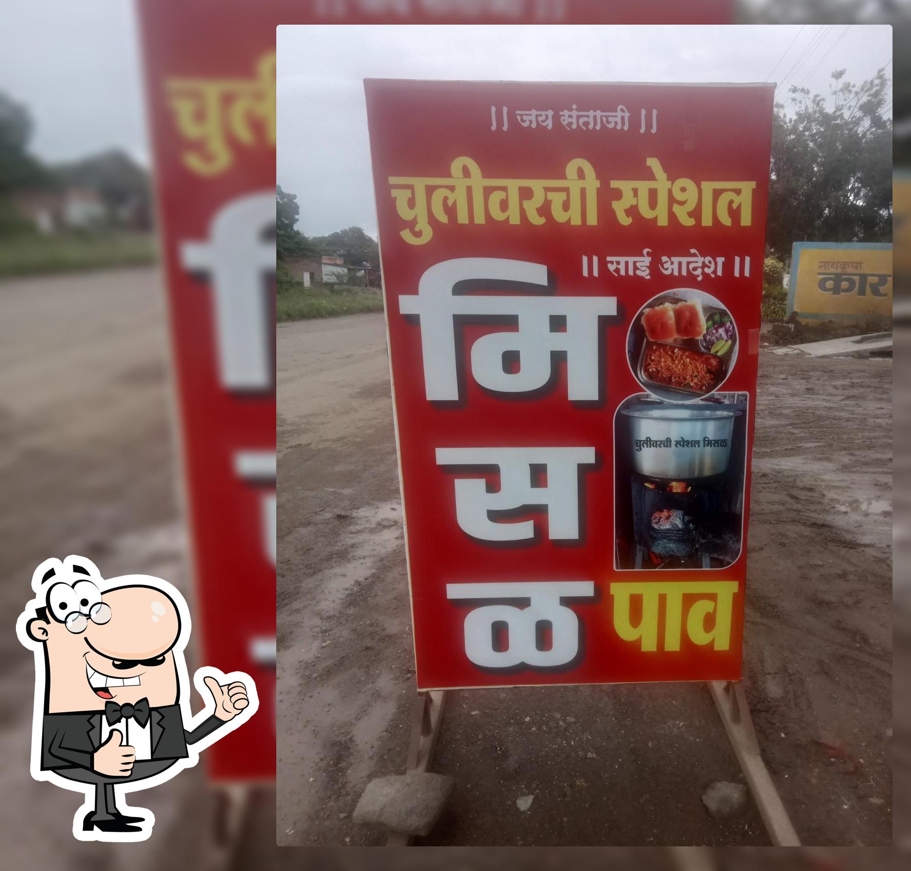 Famous Misal Pav Hotel sai samarth