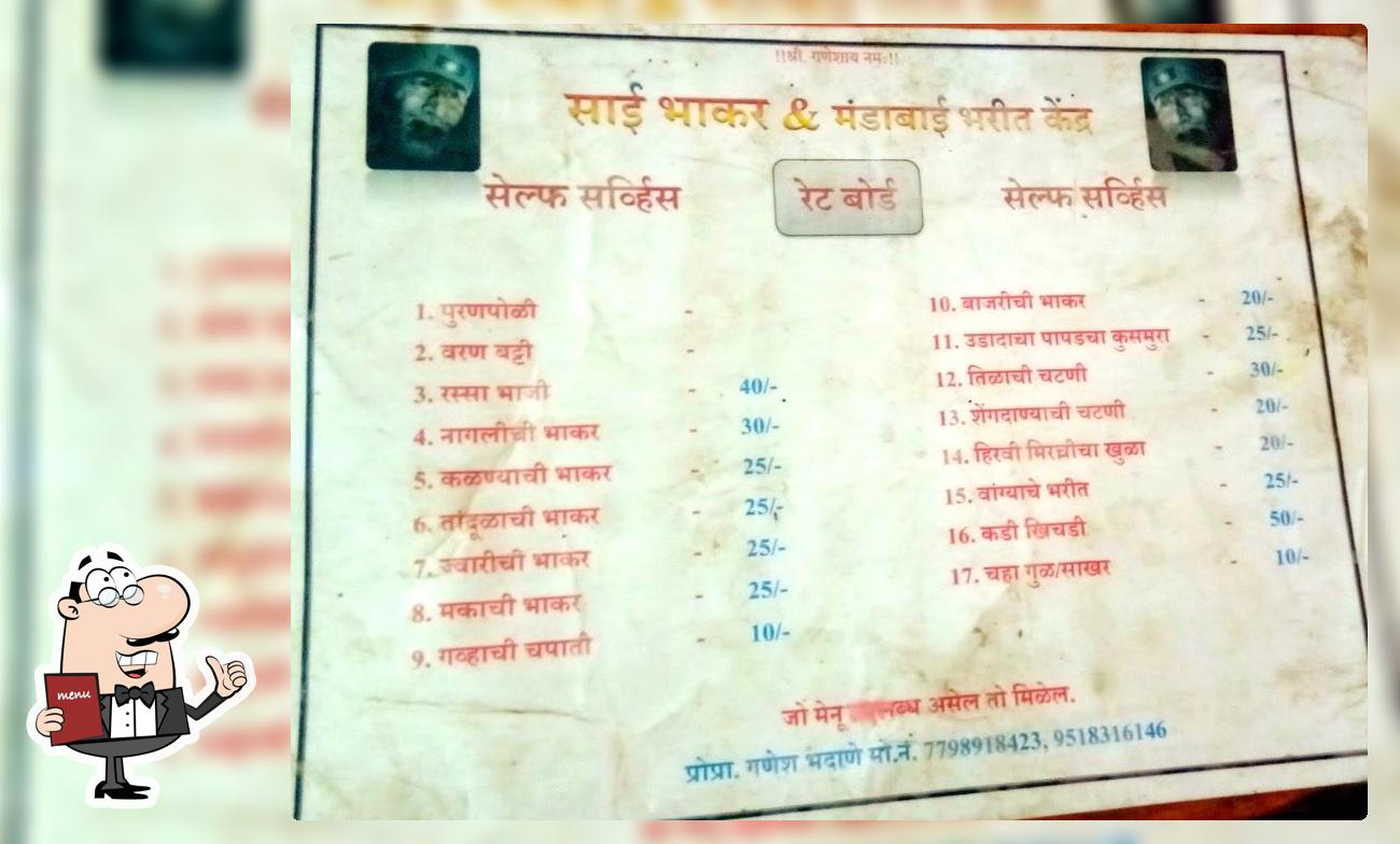 Sai Bhakar And Mandai Bharit Kendra