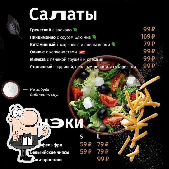 Мистер чанг карта гостя