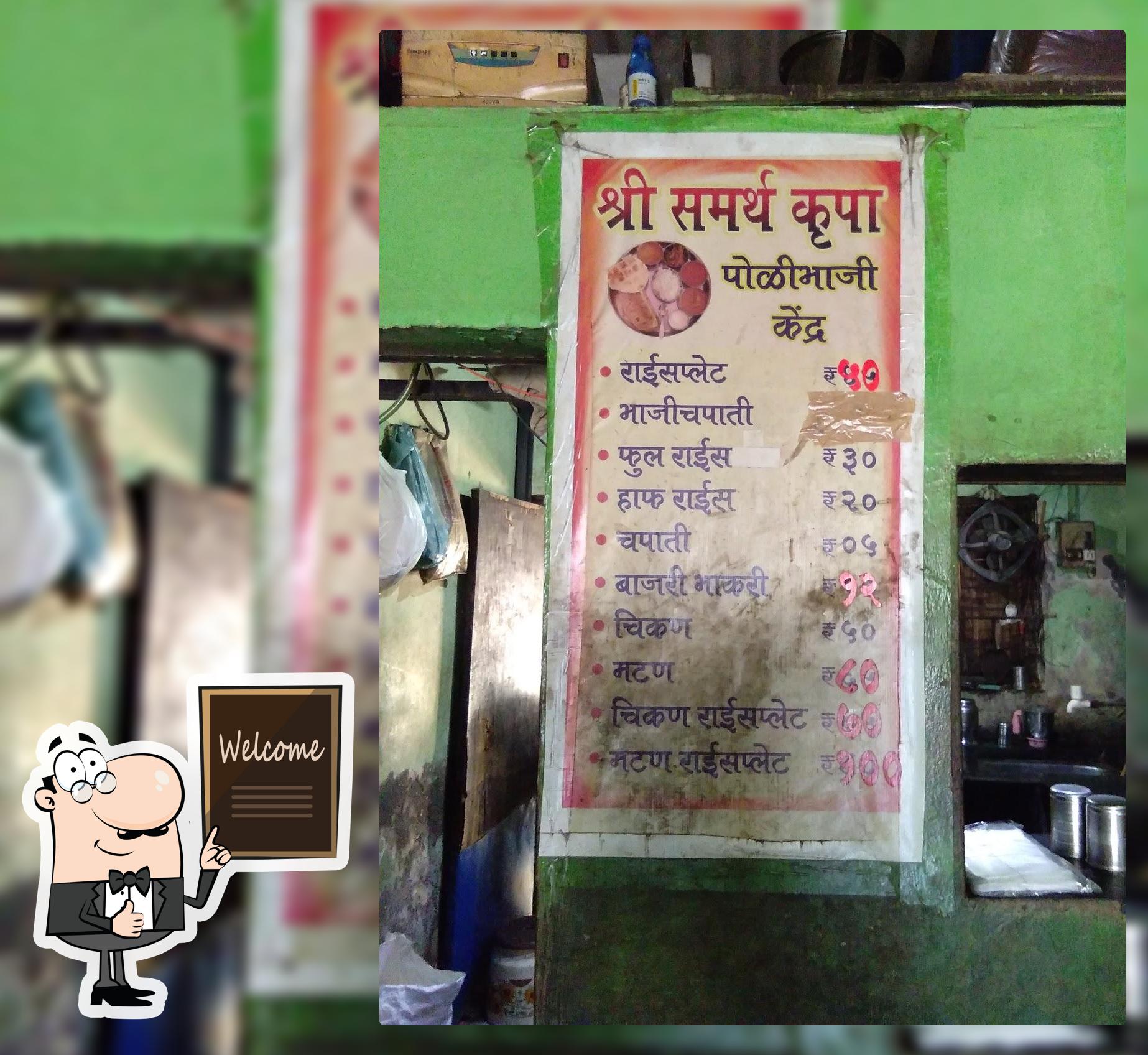 Samarth Krupa Poli Bhaji Kendra