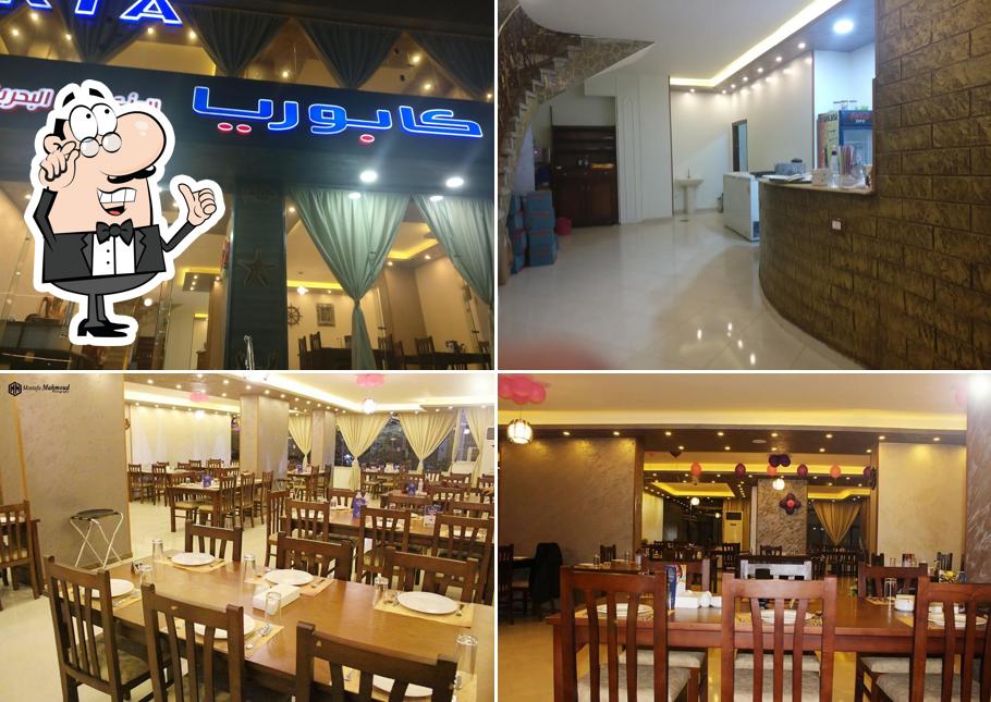 L'intérieur de Kaboria Restaurantكابوريا