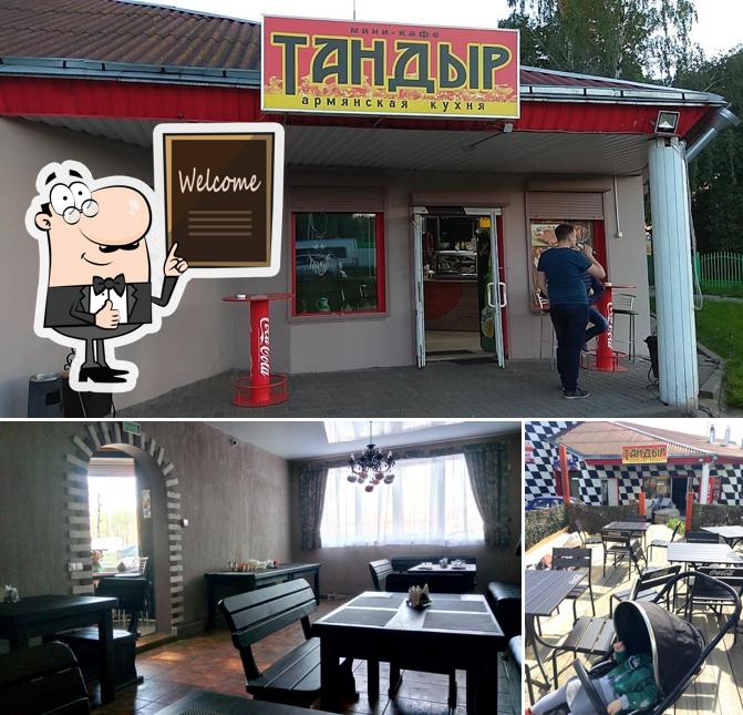 Взгляните на снимок кафе "Кафе армянской кухни «Тандыр»"