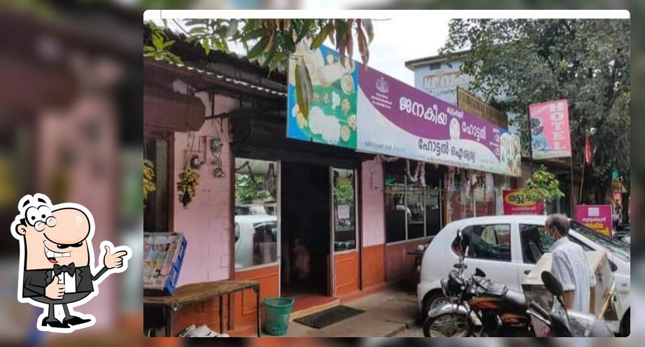 KUDUMBASHREE JANAKEEYA HOTEL UDUMBANNOOR
