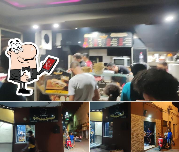 تمخميخة